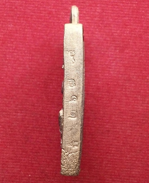 เหรียญหล่อพรหม เนื้อทองเหลือง หลวงพ่อเพิ่ม วัดป้อมแก้ว ปี56 ตอกโค้ดและหมายเลข 267...เคาะเดียวแดง...