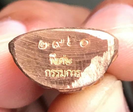 ***แจกพิเศษกรรมการ***รูปเหมือนปั๊มหลวงพ่อคูณ ปริสุทโธ รุ่นปาฎิหาริย์EOD เนื้อทองแดงผิวไฟ ปี2556