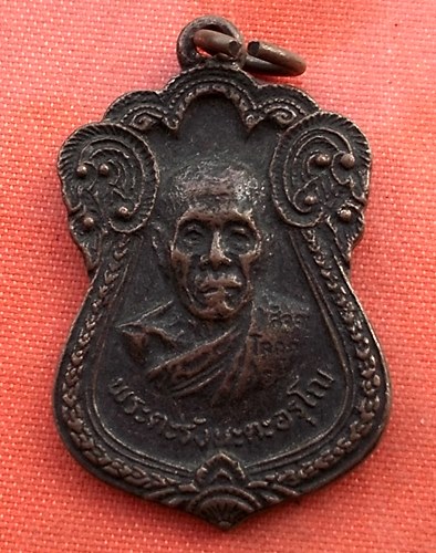 เริ่ม 10 บาท กับ เหรียญพระตะรังนะตะอรุโณ สัจจะโลกุตตระ สำนักสงฆ์สัจจะโลกุตตระ จ.สระบุรี ..B355