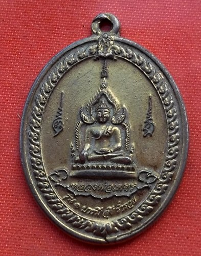 เริ่ม 10 บาท กับ เหรียญหลวงพ่อเพชร จ.เลย ..B339