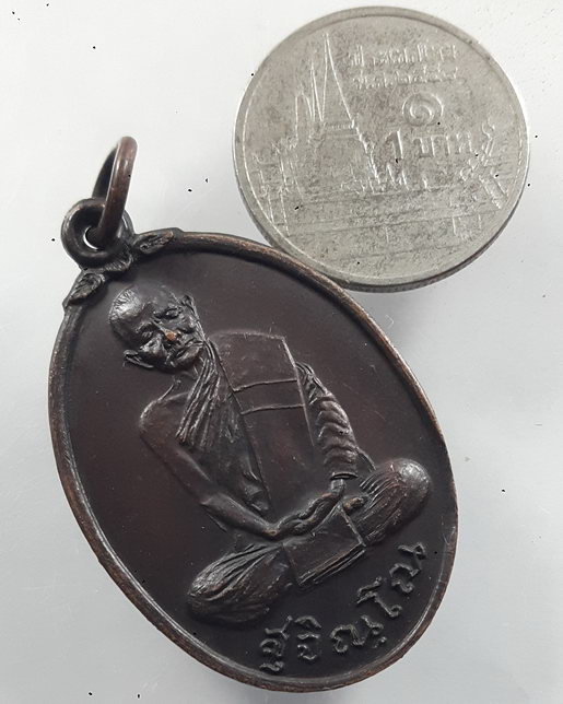 " เหรียญ สมาธิ หลวงปู่แหวน สุจิณโณ วัดดอยแม่ปั๋ง จ.เชียงใหม่ ปี 2520 "