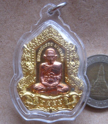 เหรียญหลวงพ่อรวย วัดตะโก อยุธยา ปี2555รุ่นอายุมั่นขวัญยืน ทองฝาบาตรสอดไส้หน้าทองแดง หมายเลข970+เลี่ย