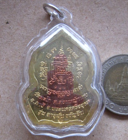 เหรียญหลวงพ่อรวย วัดตะโก อยุธยา ปี2555รุ่นอายุมั่นขวัญยืน ทองฝาบาตรสอดไส้หน้าทองแดง หมายเลข970+เลี่ย