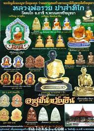 เหรียญหลวงพ่อรวย วัดตะโก อยุธยา ปี2555รุ่นอายุมั่นขวัญยืน ทองฝาบาตรสอดไส้หน้าทองแดง หมายเลข970+เลี่ย