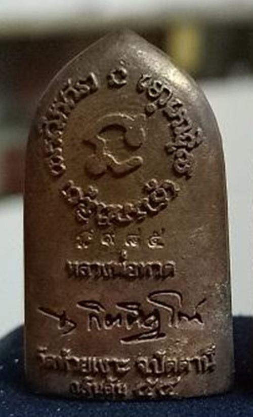 หลวงพ่อทวดพิมพ์เตารีด(ลายกนกคชสาร) ทองแดงรมมันปู รุ่น พ่อท่านเขียวอุปถัมภ์ ( กลันตัน ๕๔ )  เลข 985