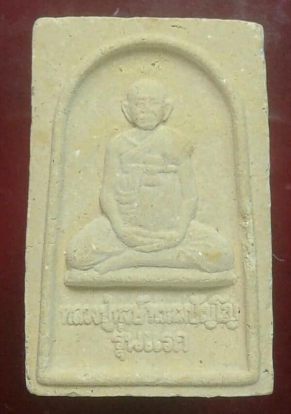 พระสมเด็จหลวงปู่หงษ์ รุ่นแรก ปี ๔๑ เคาะเดียวครับ