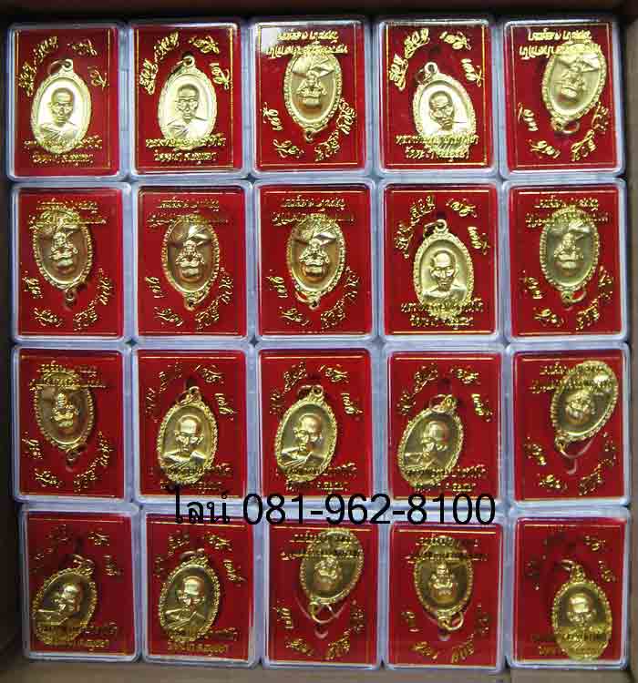 ***100 องค์ ยกลัง ( เคาะเดียว )***