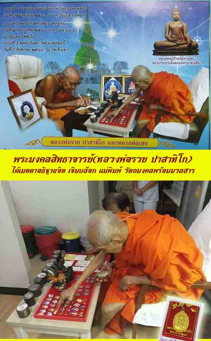 ***100 องค์ ยกลัง ( เคาะเดียว )***