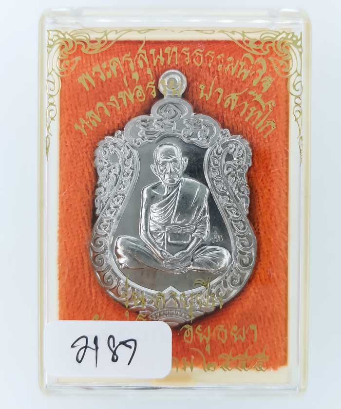*เหรียญอายุยืน หลวงพ่อรวย วัดตะโก ปี55 อัลปาก้า พิมพ์บล๊อกแตก เคาะเดียวแดง*