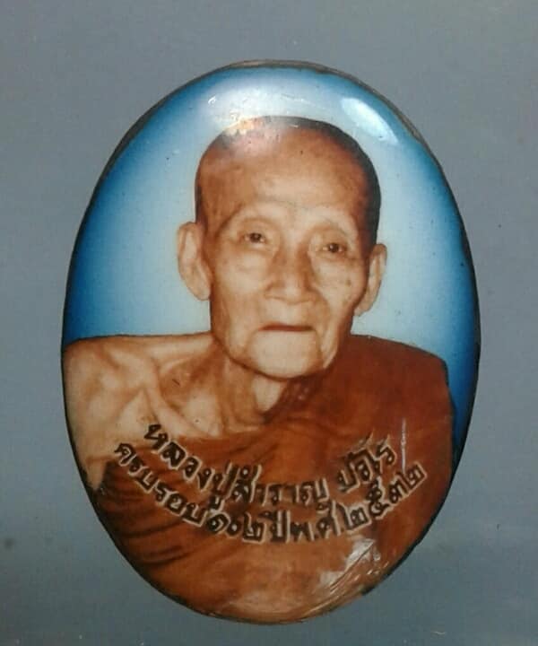 ล๊อกเก็ตหลวงปู่สำราญ ปวโร ครบรอบ๑๐๒ วัดปากคลองมะขามเฒ่า ชัยนาท