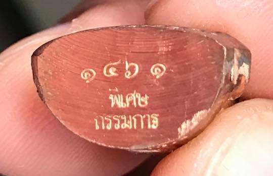 ***แจกพิเศษกรรมการ***รูปเหมือนปั๊มหลวงพ่อคูณ ปริสุทโธ รุ่นปาฎิหาริย์EOD เนื้อทองแดงผิวไฟ ปี2556