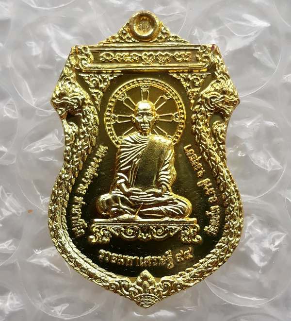 เหรียญรวยมหาเศรษฐี หลวงพ่อรวย วัดตะโก จ อยุธยา ปี2558 เนื้อทองเหลือง พร้อมกล่องเดิม