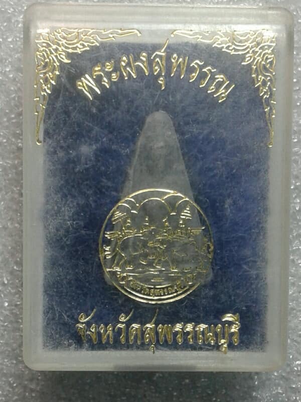 พระผงสุพรรณหลังช้างยุทธหัสถี + กล่อง  เคาะเดียวครับ