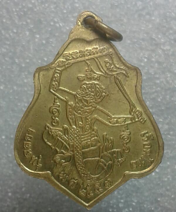 เหรียญหลวงพ่อกวยย้อนยุค ปี๕๓ฉลองเรือนไทยพิพิธภัณฑ์ ชัยนาท เคาะเดียวครับ