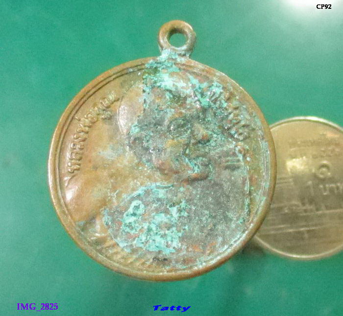 หลวงพ่อคูณ เสาร์ห้าคูณพันล้าน  ปี 2537