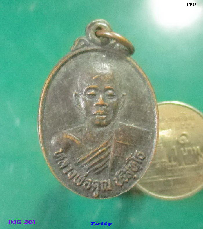 หลวงพ่อคูณ วัดบ้านไร่ ออกวัดท่ากระทุ่ม โนนสูง นครราชสีมา