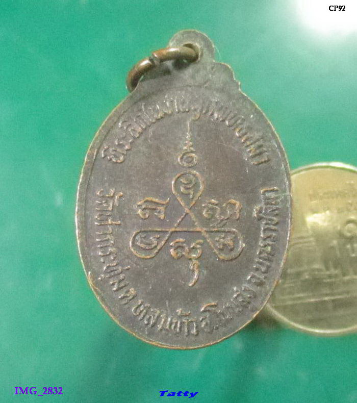 หลวงพ่อคูณ วัดบ้านไร่ ออกวัดท่ากระทุ่ม โนนสูง นครราชสีมา