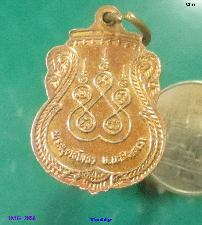 หลวงพ่อโสธร ลงยา ไม่ทราบปี