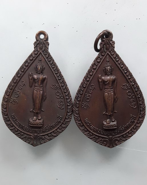 “ เหรียญพระพุทธนันทบุรีศรีศากยมุนี วัดช้างค้ำวรวิหาร จ.น่าน ปี 2523 ทีเดียว 2 เหรียญครับ ”
