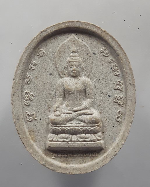 " พระผง พระไพรีพินาศ ญสส ครบ 7 รอบ สมเด็จญาณสังวร วัดบวรนิเวศวิหาร กล่องเดิม สวยๆครับ "