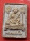 เริ่ม 10 บาท กับ พระเนื้อผง หลวงพาอเงิน วัดบางคลาน ...A753