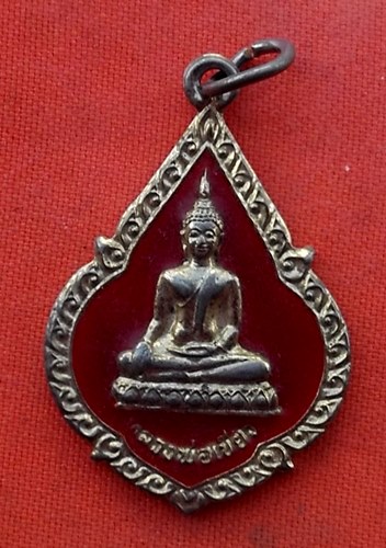 1เริ่ม 10 บาท กับ เหรียญหลวงพ่อเขียว จ.อยุธยา  …z188