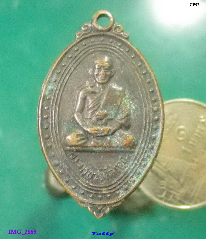 หลวงปู่เตี๊ยม วัดดอนบุปผาราม สุพรรณฯ