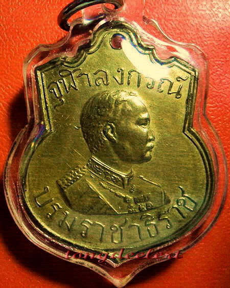 เหรียญร.5 กรมการรักษาดินแดน ปี 2509 เจ้าคุณนรฯ อธิษฐานจิต สวยมากค่ะ