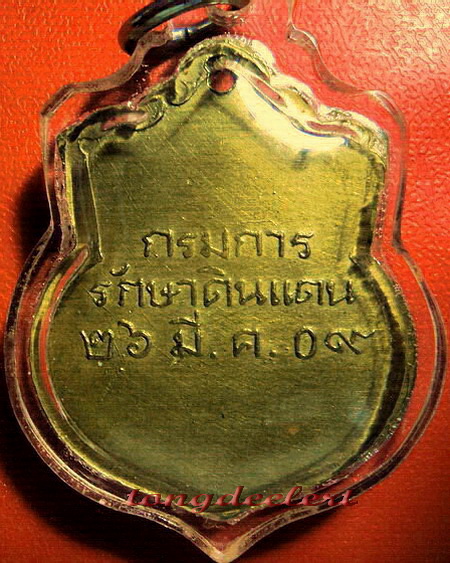 เหรียญร.5 กรมการรักษาดินแดน ปี 2509 เจ้าคุณนรฯ อธิษฐานจิต สวยมากค่ะ