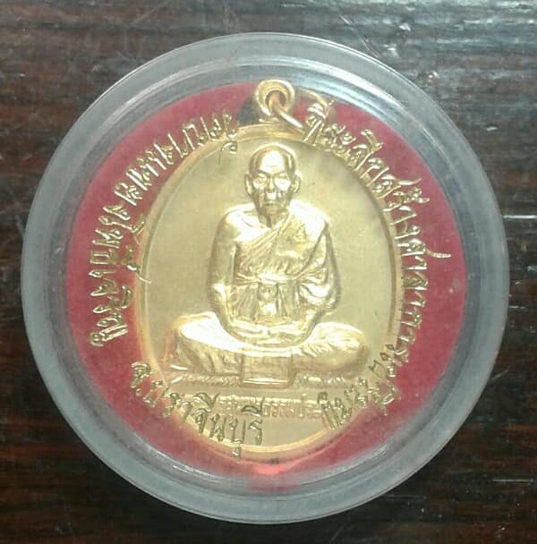 เหรียญพระครูสุนทรธรรมประยุต วัดบางแขยงโพธิ์เจริญ ปราจีนบุรี +กล่องเดิม เคาะเดียวครับ
