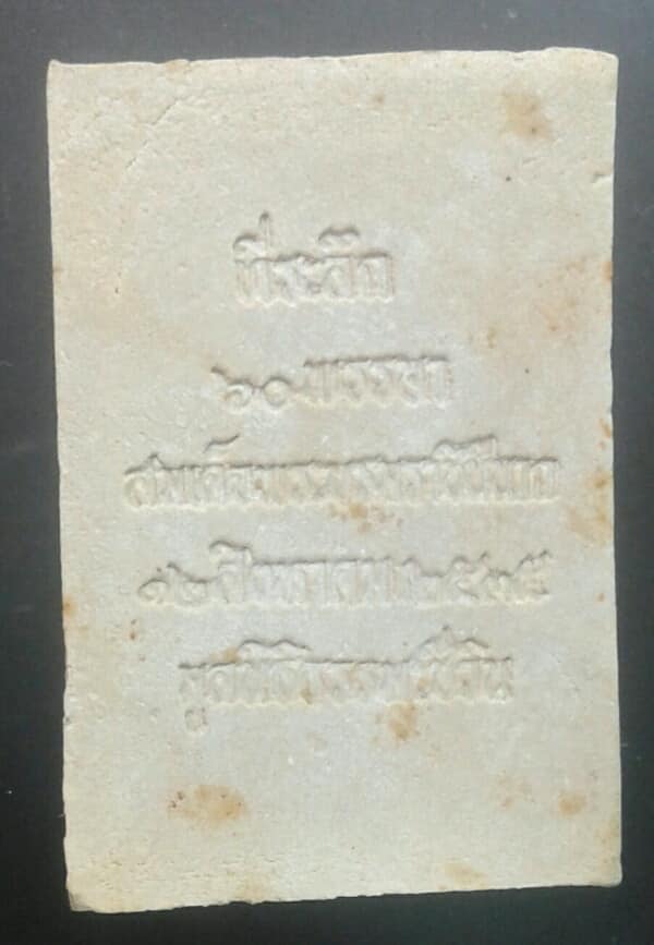 พระสมเด็จ ที่ระลึก ๖๐พรรษา สมเด็จพระบรมราชินีนาถ 12 สิงหาคมปี๓๕     เคาะเดียวครับ