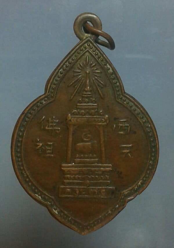 เหรียญดอกจิกรอยพระพุทธบาท สระบุรี เนื้อทองแดง เคาะเดียวครับ