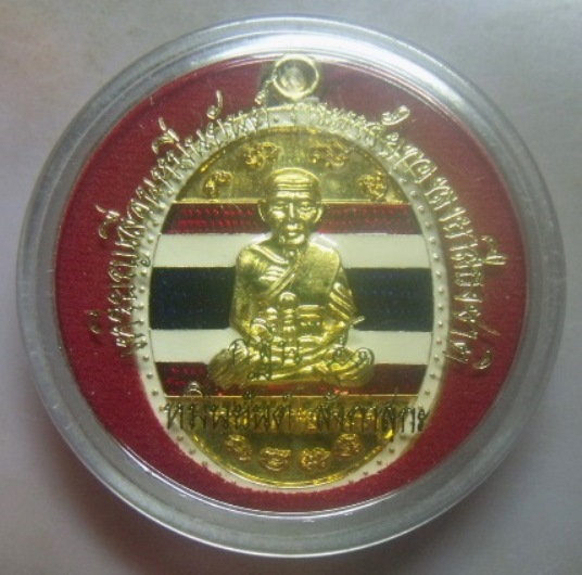 **วัดใจ**เหรียญหลวงพ่อทวด เลื่อนหมื่นยันต์ เนื้อกะหลั่ยทองลงยาสีธงชาติ รุ่นกฐิน๕๑ อ.แดง วัดไร่**สวยๆ