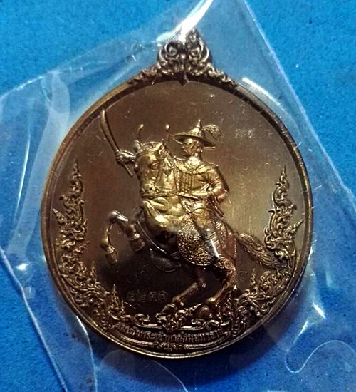 เหรียญสมเด็จพระเจ้าตากสิน 250 ปี สถาปนากรุงธนบุรี แก้ไขแบบ โดยท่านศาสตรเมธี ดร.เฉลิมชัย โฆษิตพิพัฒน์