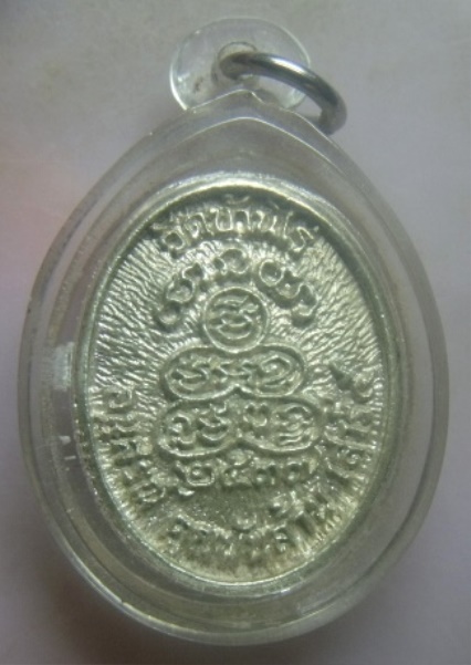 **วัดใจ**เหรียญหล่อหลวงพ่อคูณ วัดบ้านไร่ รุ่นอนุสรณ์คูณพันล้าน เสาร์๕ ปี ๒๕๓๗**เนื้อเงิน ตอกโค้ด สวย