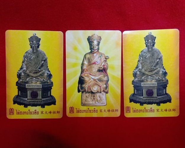 รูปพลาสติกหลวงปู่ไต้ฮงกง หลังยันต์ศาลเจ้าไต้ฮงกง กทม.(3ใบ)