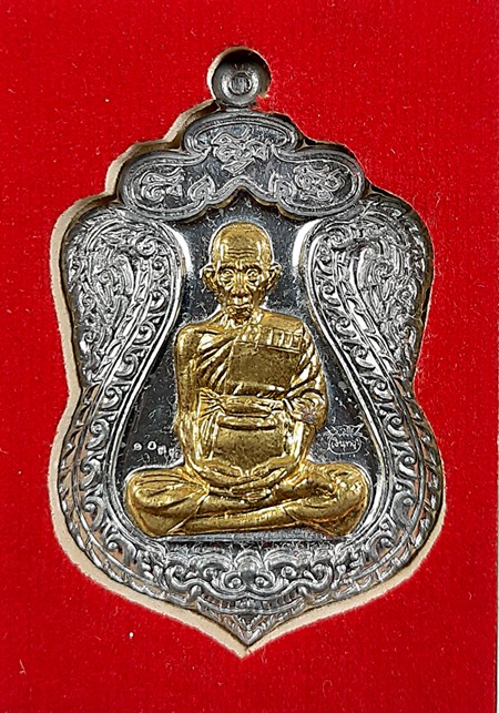 เหรียญเสมาหลวงพ่อรวย วัดตะโกรุ่นมงคลบารมีปี57