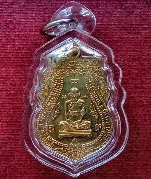 เหรียญรุ่นรวยเจริญสุข หลวงพ่อรวย วัดตะโก ปี2557 เนื้อกะหลั่ยทอง ตอกโค๊ตด้านหลัง...เคาะเดียวแดง...