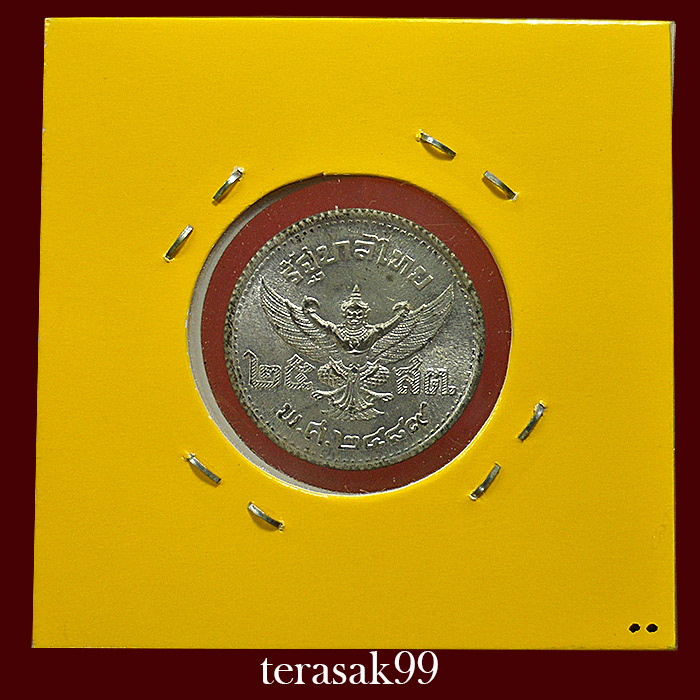 เหรียญ25สตางค์ รัชกาลที่8 พิมพ์พระเศียรเล็ก ปี2489 หลังพญาครุฑ เนื้อดีบุก องค์ที่2