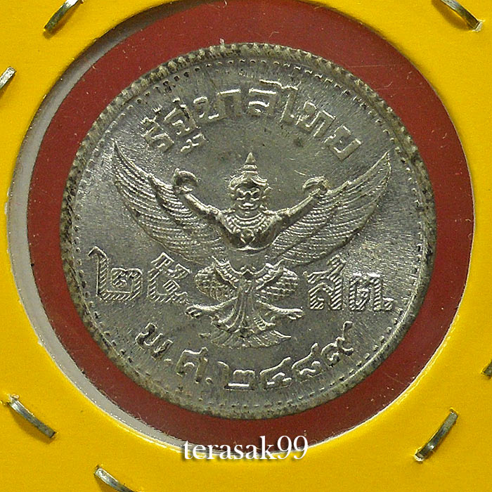 เหรียญ25สตางค์ รัชกาลที่8 พิมพ์พระเศียรเล็ก ปี2489 หลังพญาครุฑ เนื้อดีบุก องค์ที่2