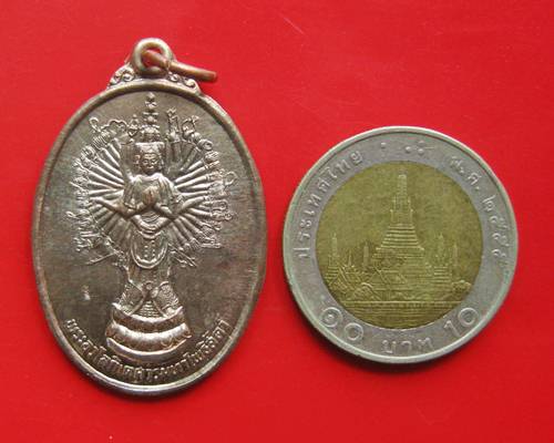 หรียญพระอวโลกิเตศวรมหาโพธิสัตว์เจ้าแม่กวนอิมพันมือ วัดประตูป่อง จ.ลำปางหลวงพ่อเกษม เขมโก ปลุกเสก ปี2