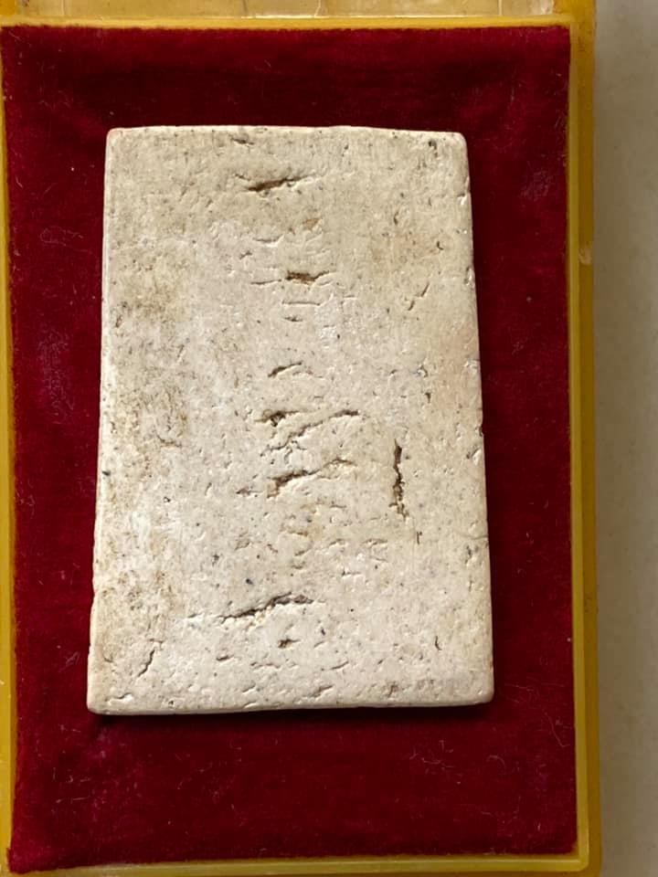 สมเด็จวัดระฆัง100ปี พิมพ์ไข่ปลาเลือน บล๊อกแรก สภาพสวยมาก เดิมๆพร้อมกล่อง