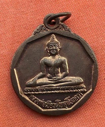 เริ่ม 10 บาท กับ เหรียญหลวงพ่อเขียวสุโข จ.สมุทรปรากร ...A839