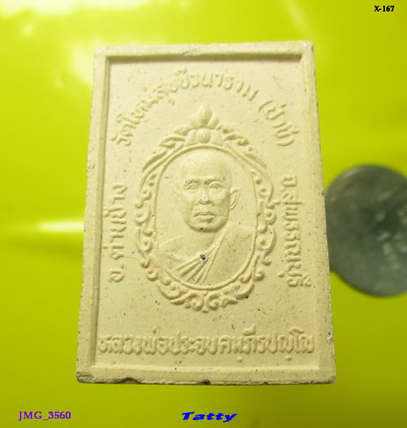 หลวงพ่อประจบ วัดใหม่สุขขีวนาราม(ป่าขี) สุพรรณฯ