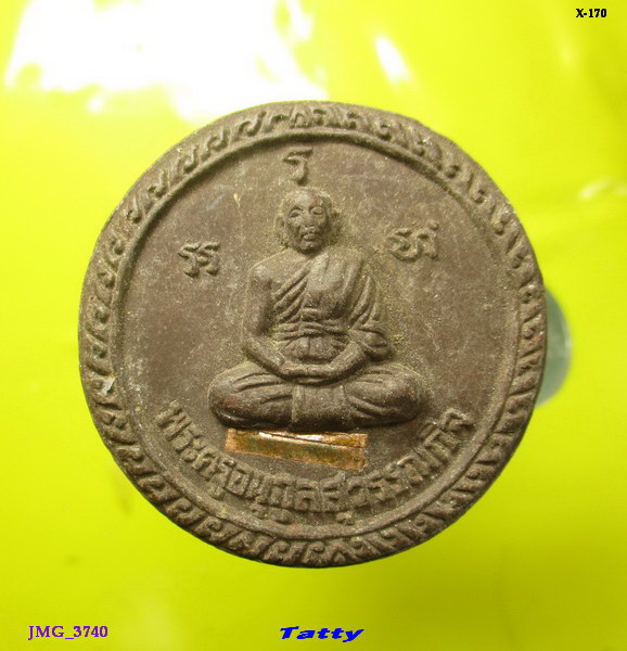 พระครูอนุกูลสุวรรณกิจ วัดท่าพิกุล สุพรรณบุรี