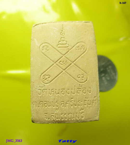 หลวงพ่อดำ วัดหนองปล้อง ต.ดอนปรู ศรีประจันต์ สุพรรณฯ