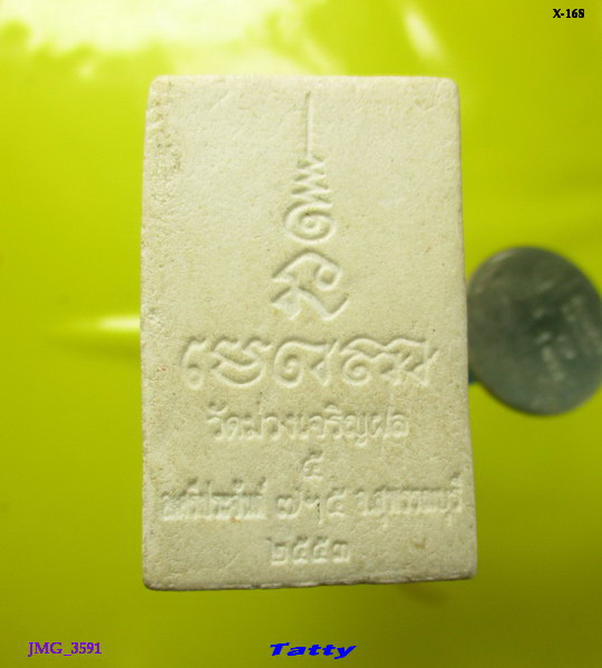 พระผง วัดม่วงเจริญผล ศรีประจันต์ สุพรรณฯ