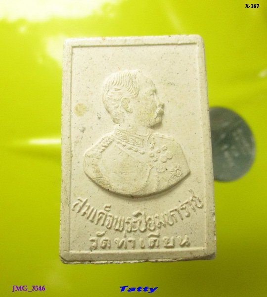 พระสมเด็จ หลัง ร.5 วัดท่าเตียน เดิมบาง สุพรรณฯ