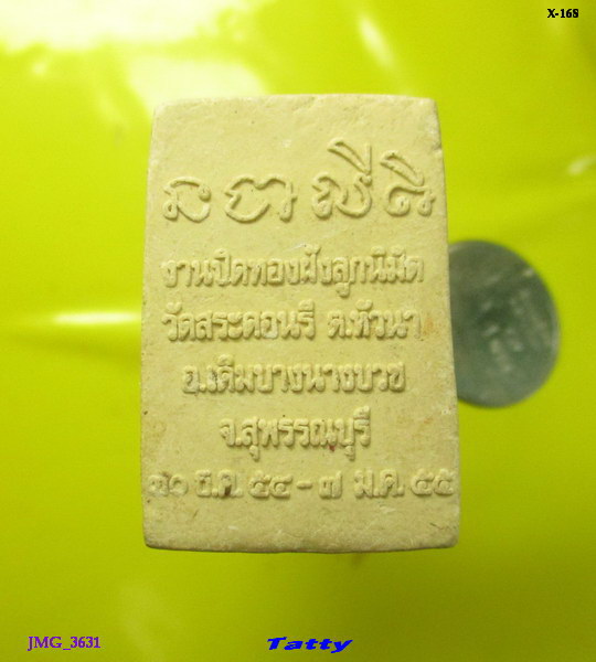 สมเด็จ วัดสระดอนรี เดิมบาง สุพรรณฯ