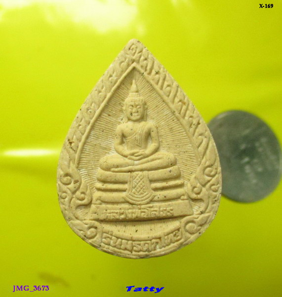 หลวงพ่อโสธร รุ่นมรดกไทย